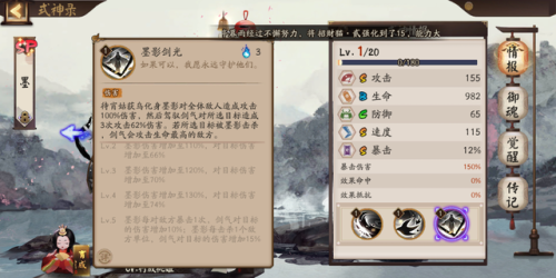 阴阳师姑获鸟(姑获鸟有必要培养2只吗)插图2