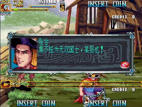 三国群英传2劝降技巧(1998版奥汀三国群英传2)插图3