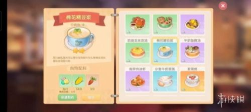 摩尔庄园手游香蕉牛奶怎么做(摩尔庄园四眼螃蟹羹菜谱)插图8 摩尔庄园手游香蕉牛奶怎么做(摩尔庄园四眼螃蟹羹菜谱)插图8