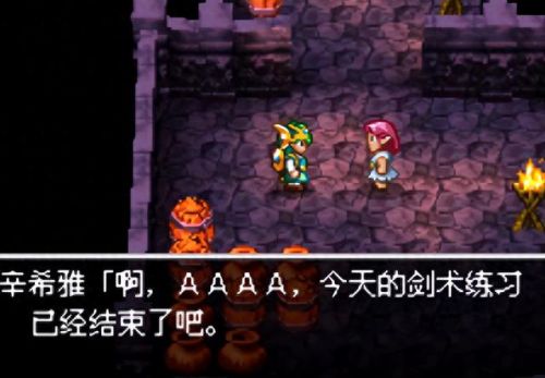 勇者斗恶龙4(nds勇者斗恶龙4图文攻略)插图2