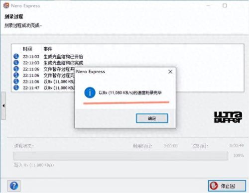 光盘刻录大师(免费光盘刻录大师完整正式版)