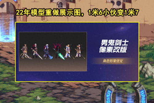 dnf模型修改(修改游戏人物模型)插图