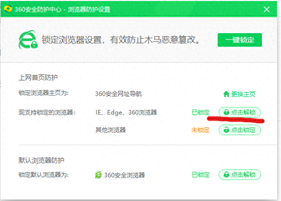 360安全浏览器7.0(新一代360安全浏览器)