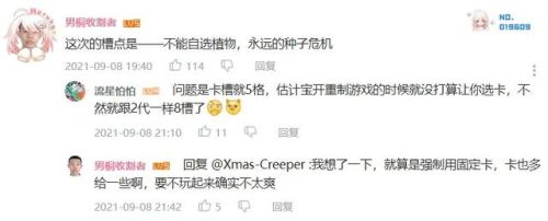 植物大战僵尸3(植物大战僵尸狮身人面像boss)插图10