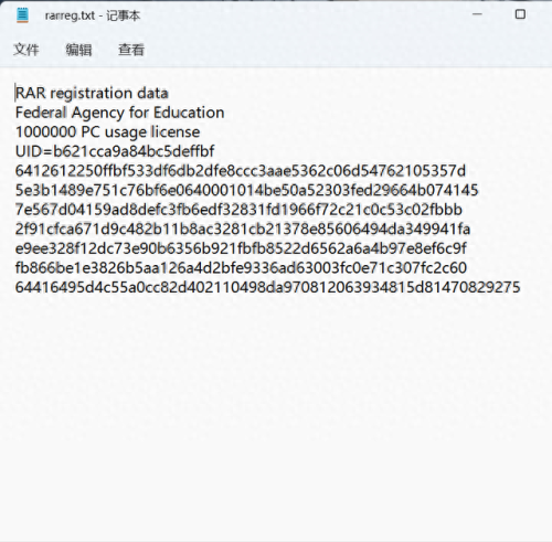 winrar32位免费版(winrar免费软件)插图2