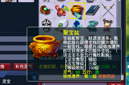 法宝材料五行(梦幻法宝五行摆放位置)插图4 法宝材料五行(梦幻法宝五行摆放位置)插图4