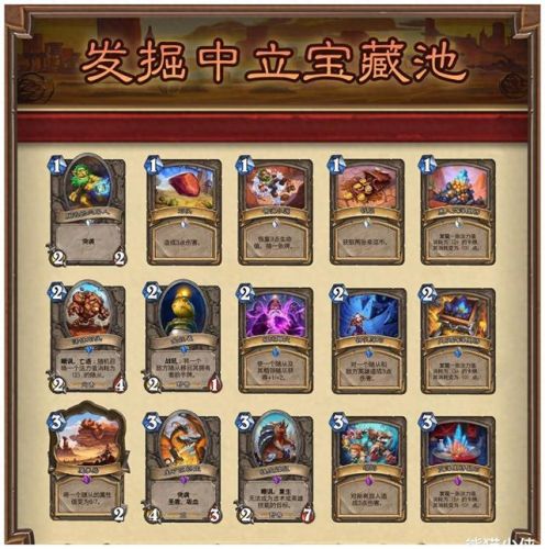 炉石传说最新卡组(外服炉石抄卡组用什么app)插图 炉石传说最新卡组(外服炉石抄卡组用什么app)插图