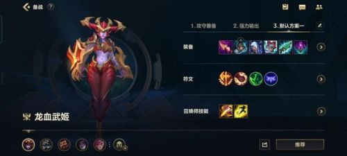 lol龙女技能加点(lol龙女大招)插图1