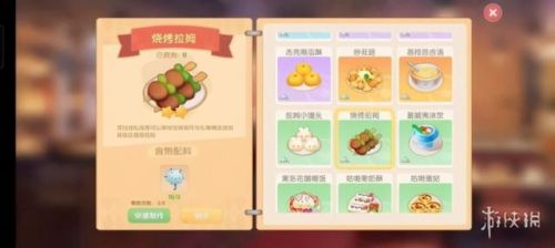 摩尔庄园手游香蕉牛奶怎么做(摩尔庄园四眼螃蟹羹菜谱)插图29 摩尔庄园手游香蕉牛奶怎么做(摩尔庄园四眼螃蟹羹菜谱)插图29