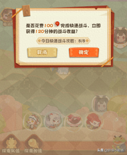 阴阳师妖怪屋攻略(阴阳师妖怪屋兑换码)插图7