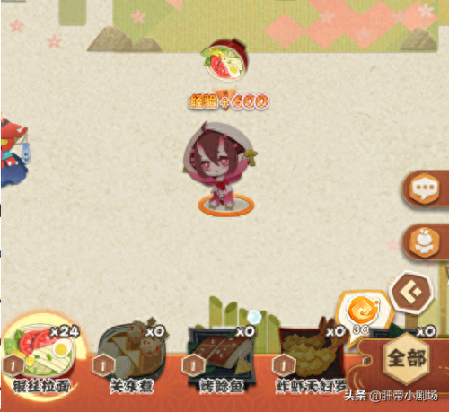 阴阳师妖怪屋攻略(阴阳师妖怪屋兑换码)插图4