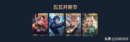 王者荣耀全皮肤(王者最稀有的7款免费皮肤)插图29 王者荣耀全皮肤(王者最稀有的7款免费皮肤)插图29