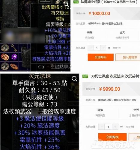 暗黑2重制版国服(暗黑2亚服战网)插图4