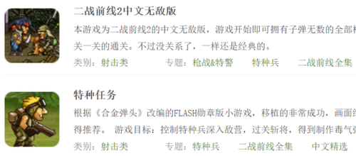 4399小游戏大全(网页版小游戏)插图2