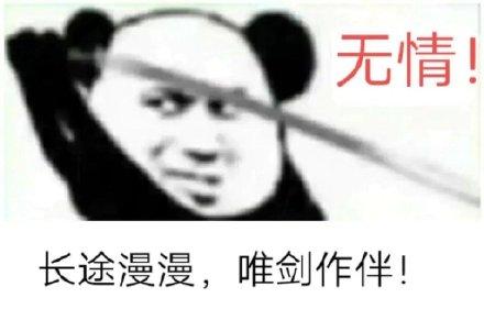 持剑系列qq表情(持剑动漫女头)插图5