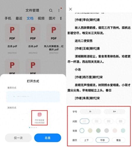 pdg格式阅读器(pdg格式电子书阅读器)插图2