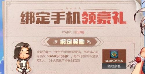 dnf礼包领取中心app(dnf天10外观特效)插图8