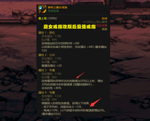 dnf剑魂(剑魂空血流还是攻速流)插图4 dnf剑魂(剑魂空血流还是攻速流)插图4