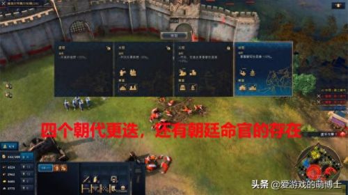 帝国文明4(帝国文明)插图 帝国文明4(帝国文明)插图