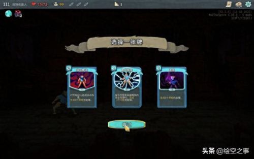 杀戮尖塔(杀戮尖塔手机版)插图2 杀戮尖塔(杀戮尖塔手机版)插图2