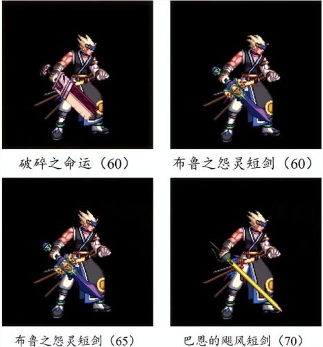 dnf70版本鬼剑士ss武器大全(70版本剑魂最强巨剑武器)插图79