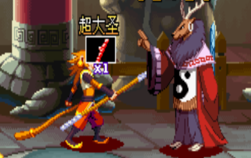 西游释厄传2(西游释厄传2杨戬)插图17 西游释厄传2(西游释厄传2杨戬)插图17