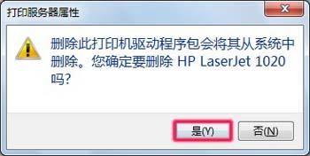 惠普1020打印机驱动win7(惠普1020打印机官方驱动)插图7 惠普1020打印机驱动win7(惠普1020打印机官方驱动)插图7