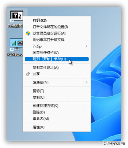 快捷方式软件(快捷方式app)插图2 快捷方式软件(快捷方式app)插图2