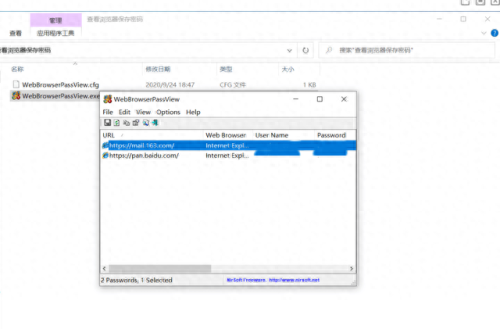星号密码查看器(wifi查看密码器)插图1 星号密码查看器(wifi查看密码器)插图1