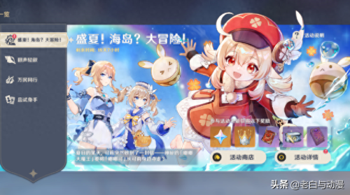 原神2.7版本什么时候上线(原神2.7版本up池)插图4 原神2.7版本什么时候上线(原神2.7版本up池)插图4