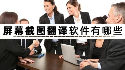 截图工具软件(电脑截图工具软件)插图1