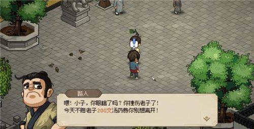 金庸群侠传2(金庸群侠传2全武功完美攻略)插图20 金庸群侠传2(金庸群侠传2全武功完美攻略)插图20