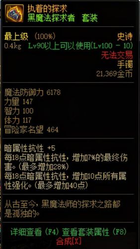 dnf装备大全(dnf60版本装备图鉴)插图5