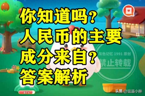 岁寒三友蚂蚁庄园(今日蚂蚁答题正确答案)插图2 岁寒三友蚂蚁庄园(今日蚂蚁答题正确答案)插图2