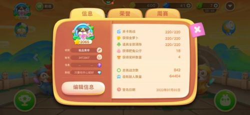 保卫萝卜4攻略(保卫萝卜4太空穿越)插图4 保卫萝卜4攻略(保卫萝卜4太空穿越)插图4