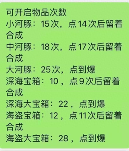 海盗宝箱(海盗宝藏)