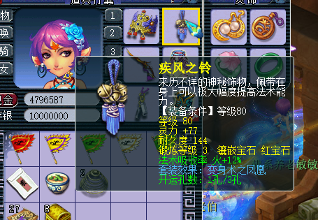 梦幻西游-跑商提现(跑商得钱能提出来么)插图2 梦幻西游-跑商提现(跑商得钱能提出来么)插图2