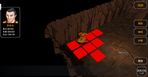 金庸群侠传单机手机版攻略(金庸群侠传攻略全流程)插图10 金庸群侠传单机手机版攻略(金庸群侠传攻略全流程)插图10