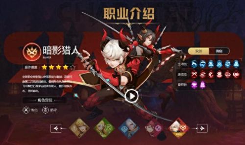 龙之谷手游职业推荐(手游人气排名第一名)