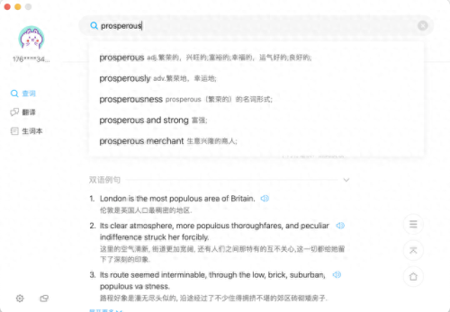 手机版金山词霸(金山词霸3.0手机版)插图3 手机版金山词霸(金山词霸3.0手机版)插图3