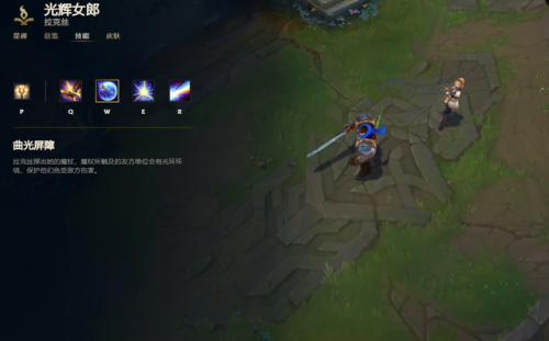 lol光辉女郎皮肤(lol拉克丝哪个皮肤好)插图6 lol光辉女郎皮肤(lol拉克丝哪个皮肤好)插图6