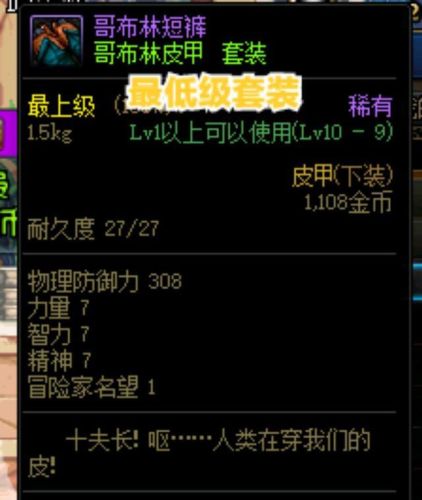 2021改版后红眼最强史诗套(dnf红眼完美徽章)插图4 2021改版后红眼最强史诗套(dnf红眼完美徽章)插图4