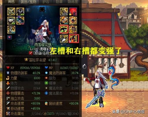 dnf称号附魔卡片(2023dnf平民称号附魔宝珠)