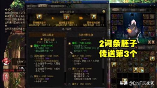 dnf卡片怎么用(dnf卡片可以干嘛)插图1