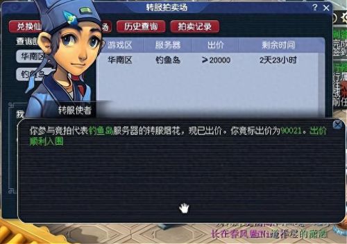 梦幻西游区花(梦幻西游红区分布图)插图 梦幻西游区花(梦幻西游红区分布图)插图