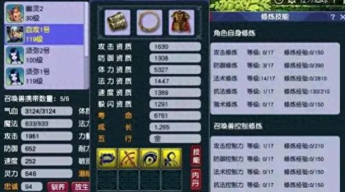 梦幻西游怎么赚钱最快(梦幻西游股票怎么玩)插图1 梦幻西游怎么赚钱最快(梦幻西游股票怎么玩)插图1