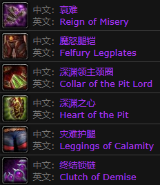 太阳井高地掉落列表(太阳井高地掉落装备一览)插图5 太阳井高地掉落列表(太阳井高地掉落装备一览)插图5