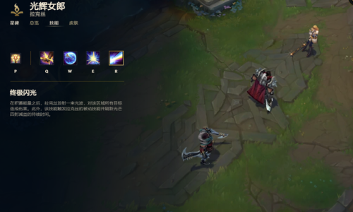 lol光辉女郎皮肤(lol拉克丝哪个皮肤好)插图8 lol光辉女郎皮肤(lol拉克丝哪个皮肤好)插图8