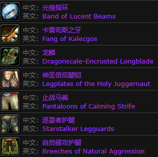 太阳井高地掉落列表(太阳井高地掉落装备一览)插图3 太阳井高地掉落列表(太阳井高地掉落装备一览)插图3