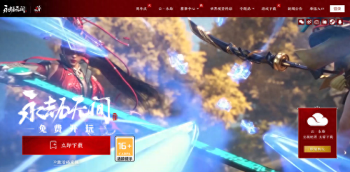 永劫无间steam和网易有什么区别(永劫无间配置要求)插图5 永劫无间steam和网易有什么区别(永劫无间配置要求)插图5